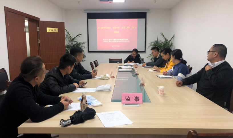 2018年中心城區“老舊小區”改造工程（二期）設計