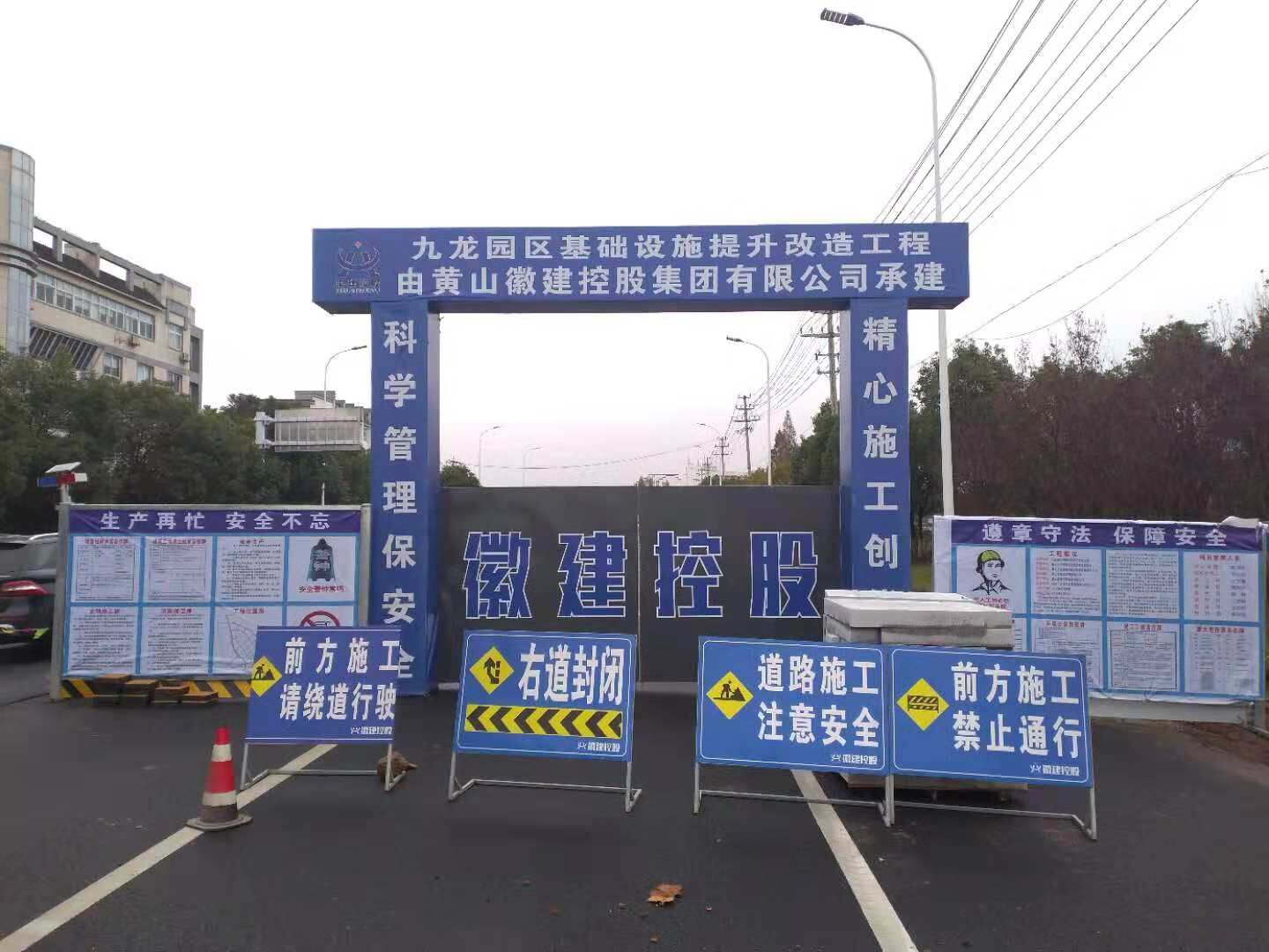 九龍園區基礎設施提升改造工程