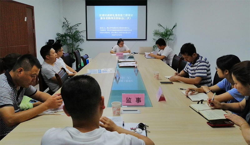 區政府禮堂提升改造設計項目完成招標工作