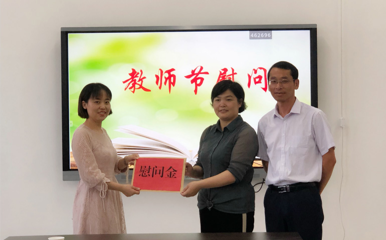 情系教育事業，慰問溫暖人心