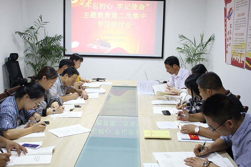 區城建投公司黨支部開展“不忘初心忘沒忘 牢記使命牢不牢”專題研討