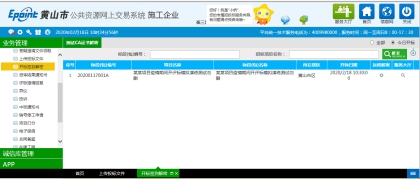 2019年屯溪區老舊小區完善提升項目設計招標答疑澄清（第2次）