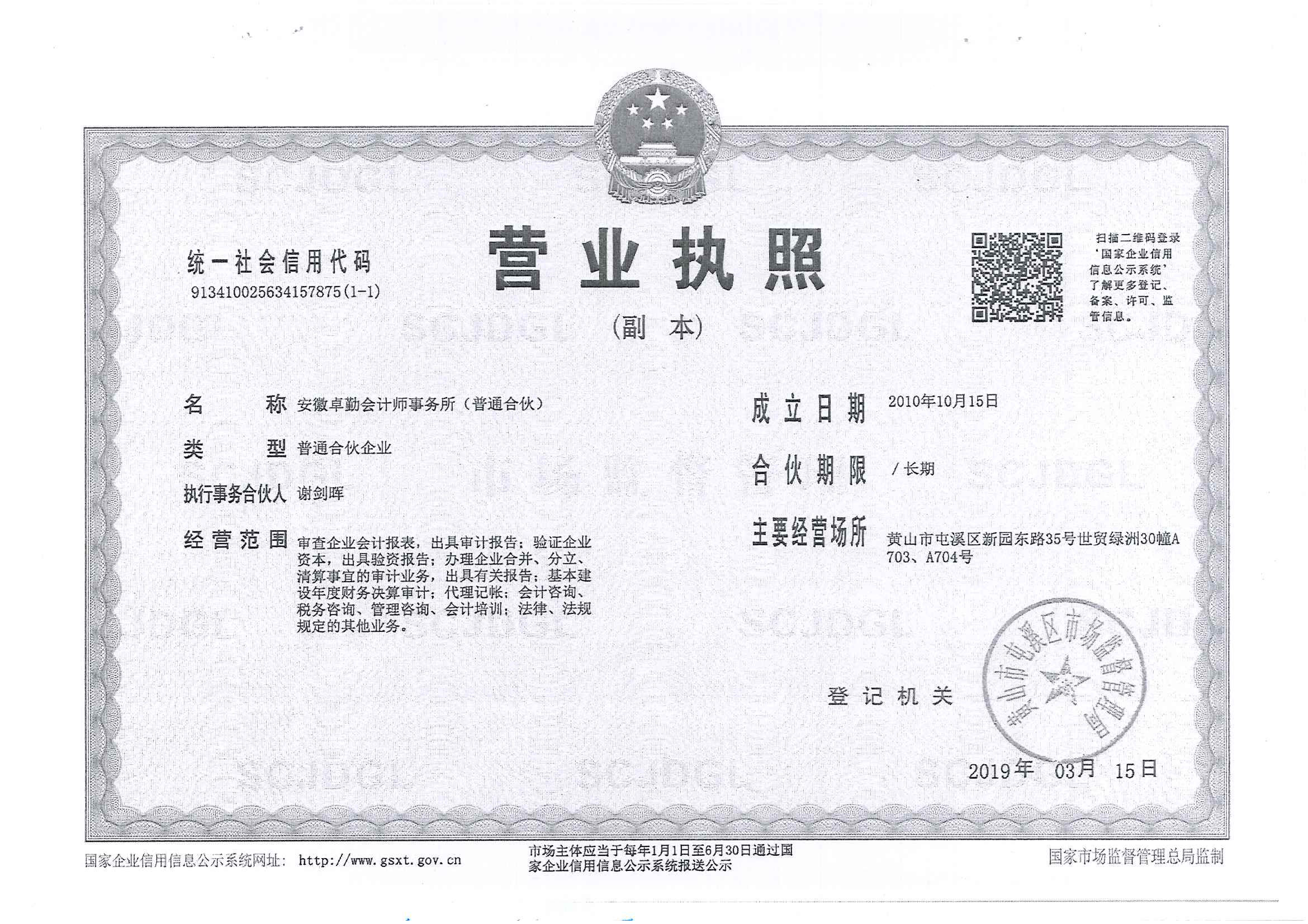 屯溪區阜上鄰里中心項目績效評價報告