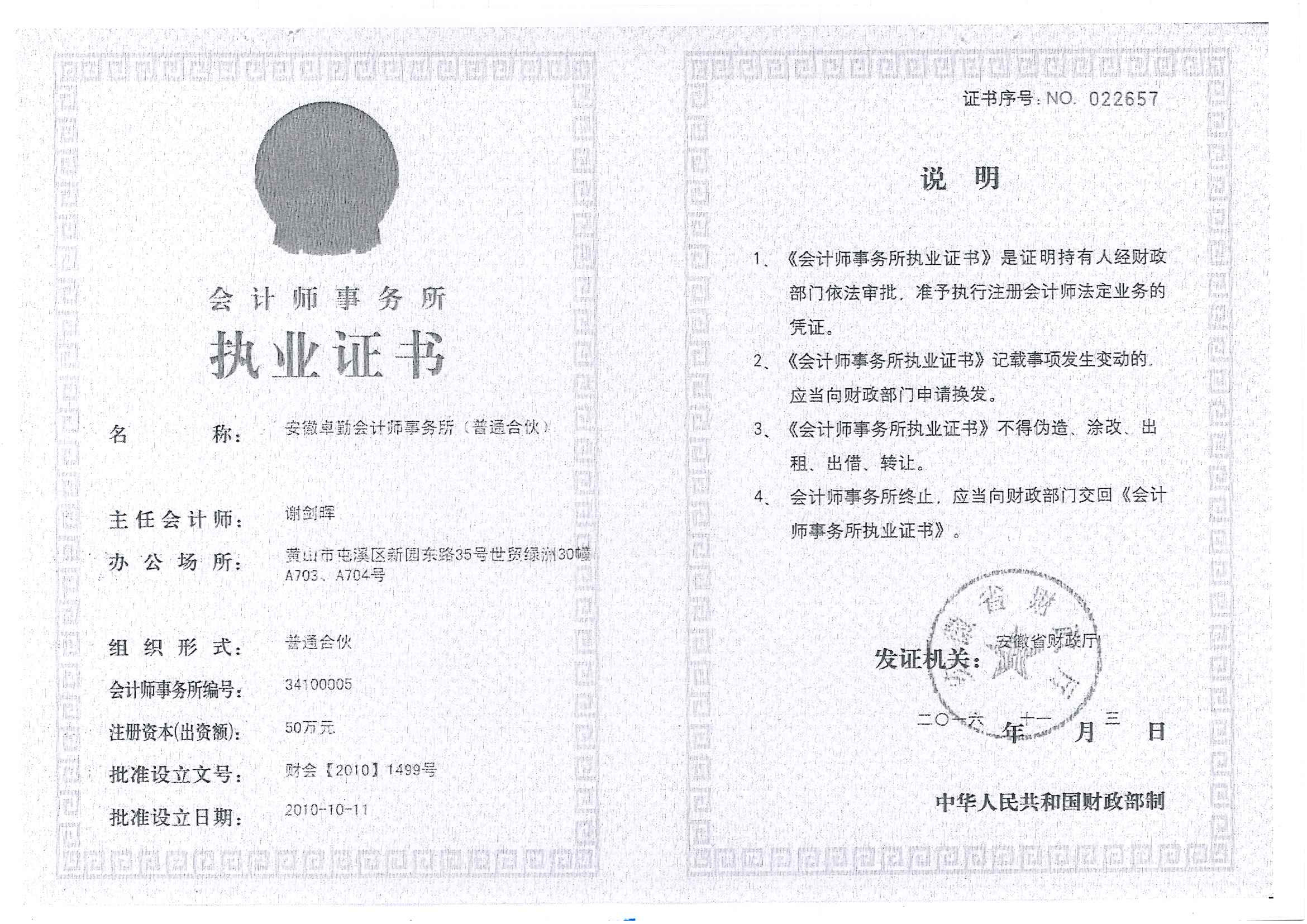 屯溪區阜上鄰里中心項目績效評價報告