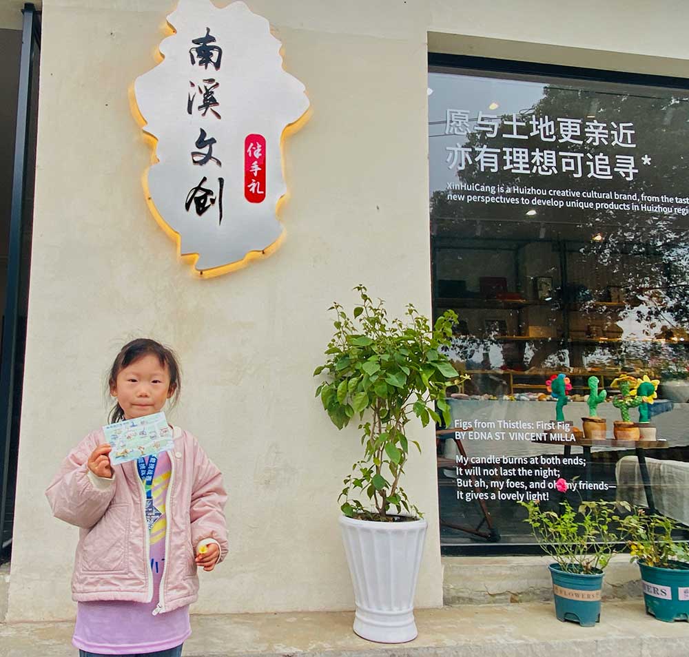 “綠意鄉村 少年村跑”—南溪南村盛事助燃鄉村振興夢