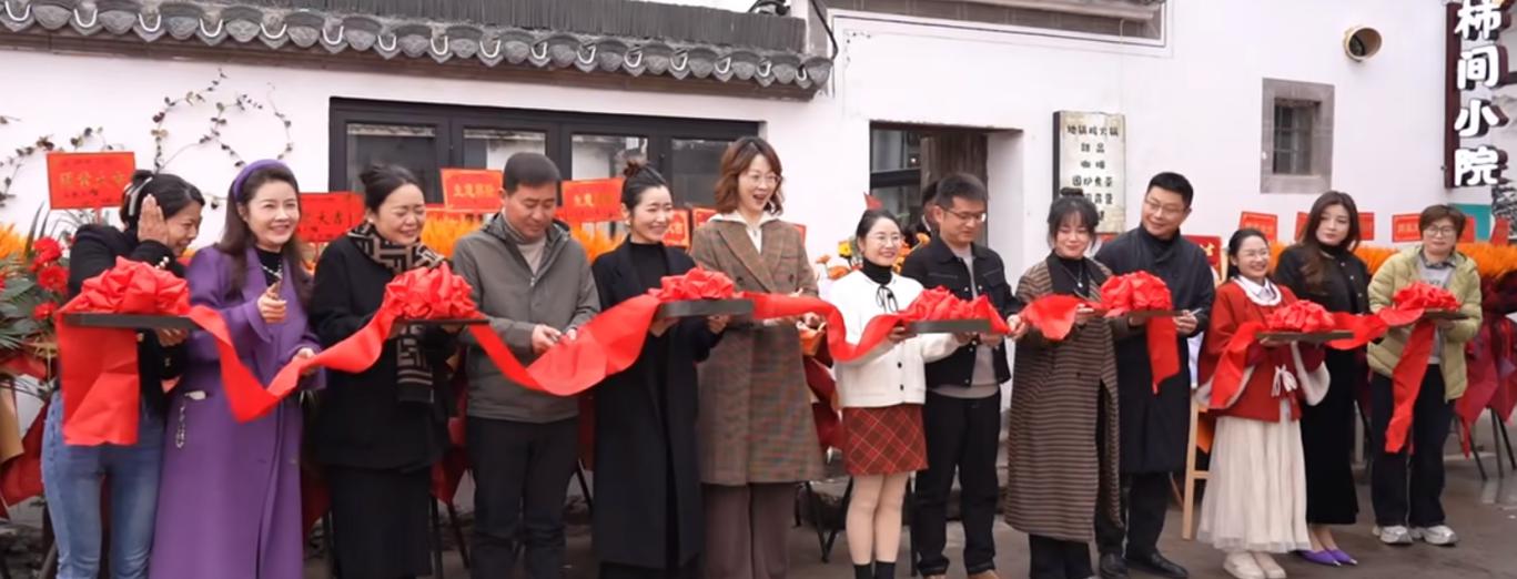 南溪南村 “柿間小院” 開業(yè)啦！